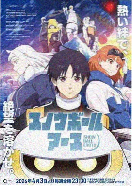星轨之外封面