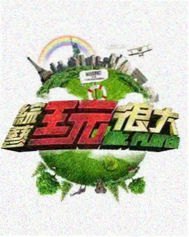 飙升榜第三位封面